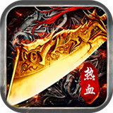 神之领域单职业打金版