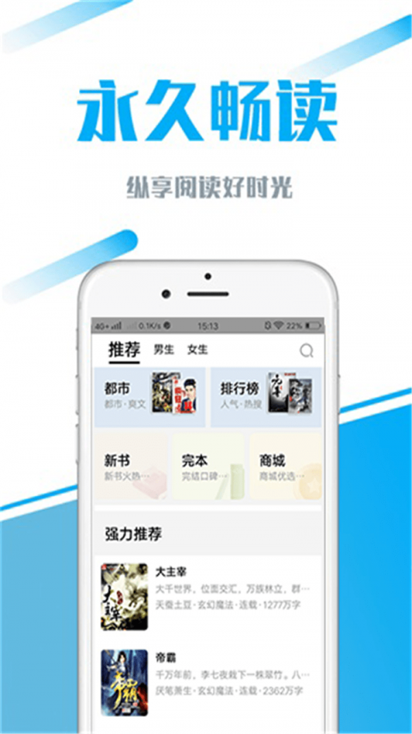 疯读好看小说app官方版