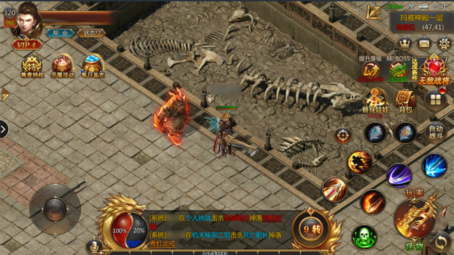 复古龙城1.80合击