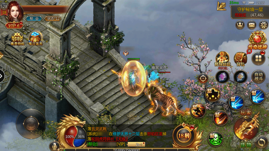 龙城传奇复古高爆版