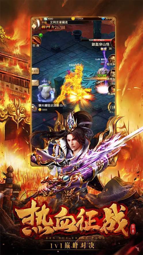 传奇热血变态版