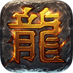 1.76复古小极品传奇