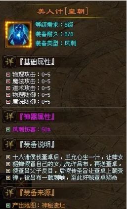 三国复古单职业