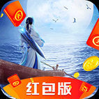 九州大仙剑红包版