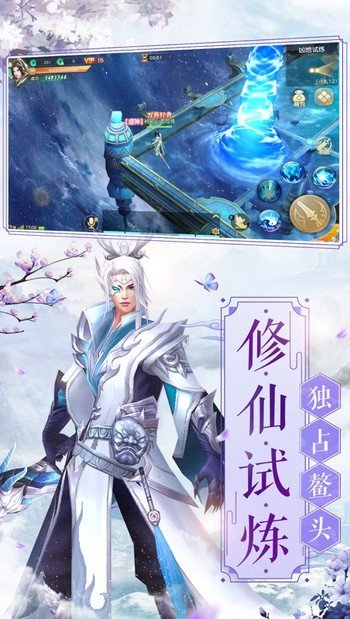 仙人请飞升红包版