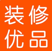 装修优品