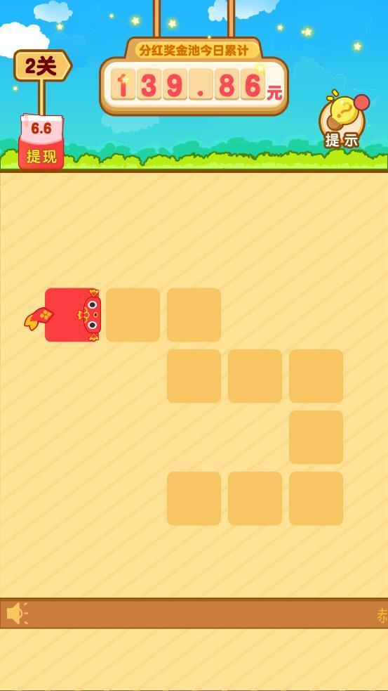 一画成金红包版