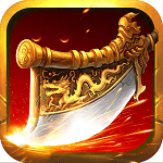 剑来迷失传奇高爆版