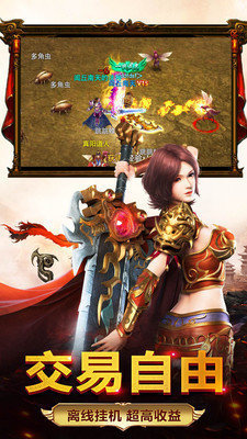 公益传奇超爆版