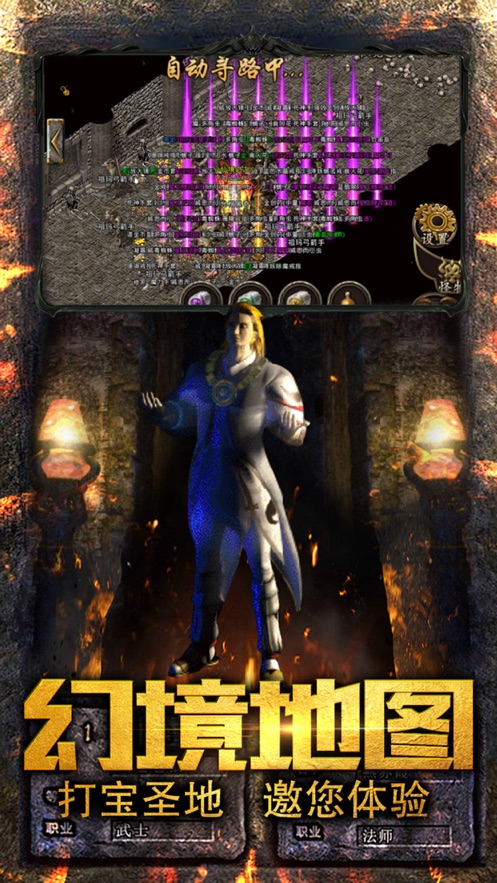 复古高爆传奇手游