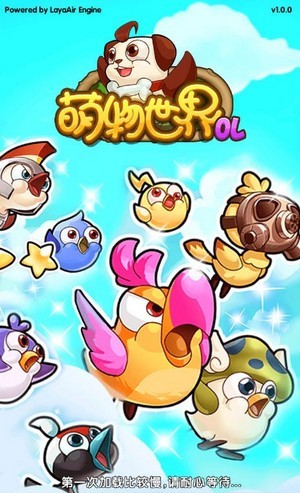 萌物世界ol红包版