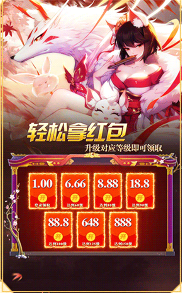 仙侠千古情红包版