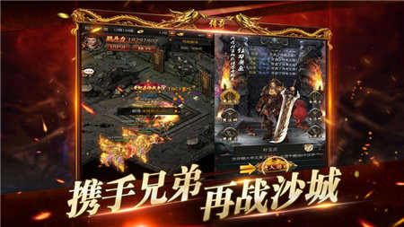 全民传奇红包版