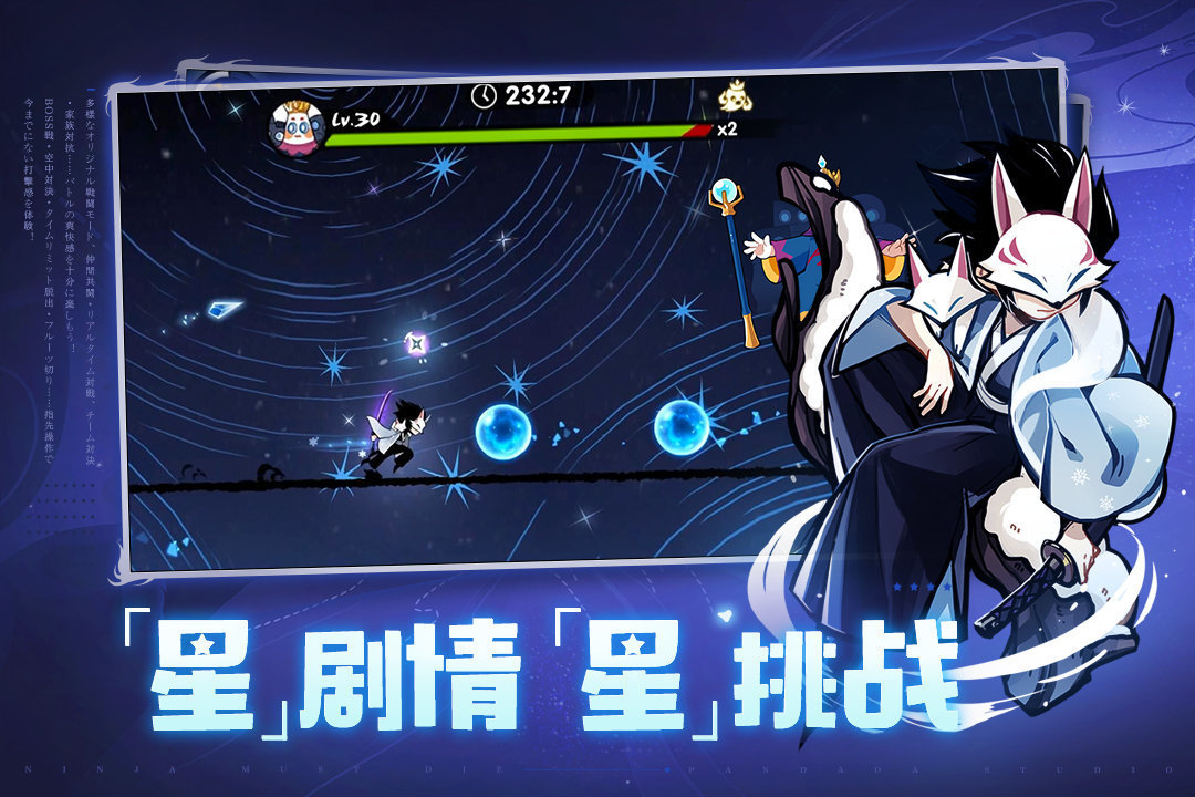 忍者必须死3破解版内购免费最新版