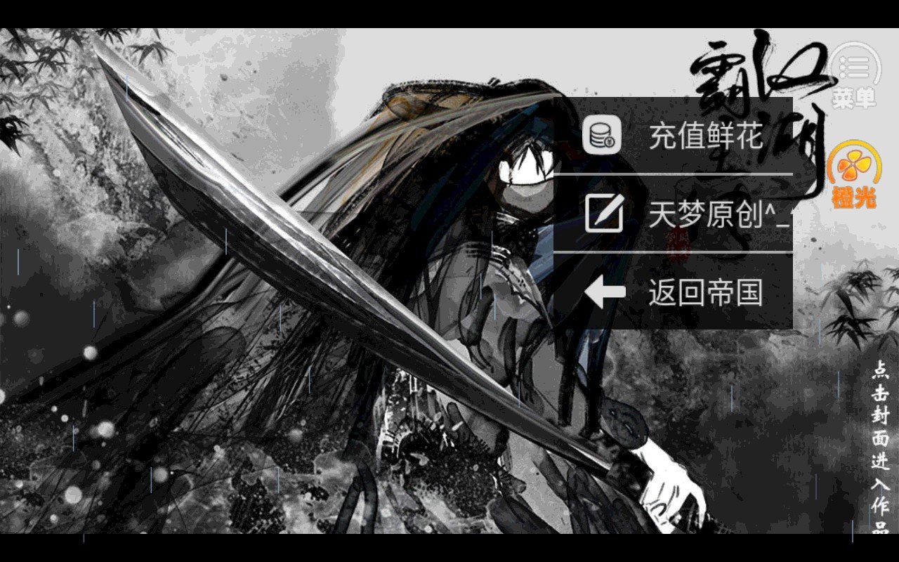 江湖霸主传破解版金手指完结下载-江湖霸主传破解版金手指最新下载