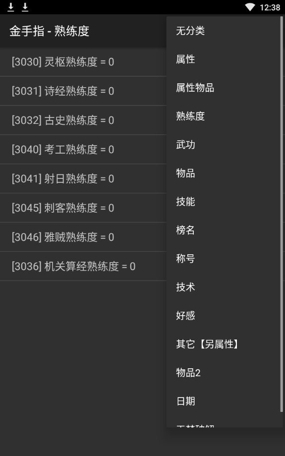 江湖霸主传破解版金手指完结下载-江湖霸主传破解版金手指最新下载