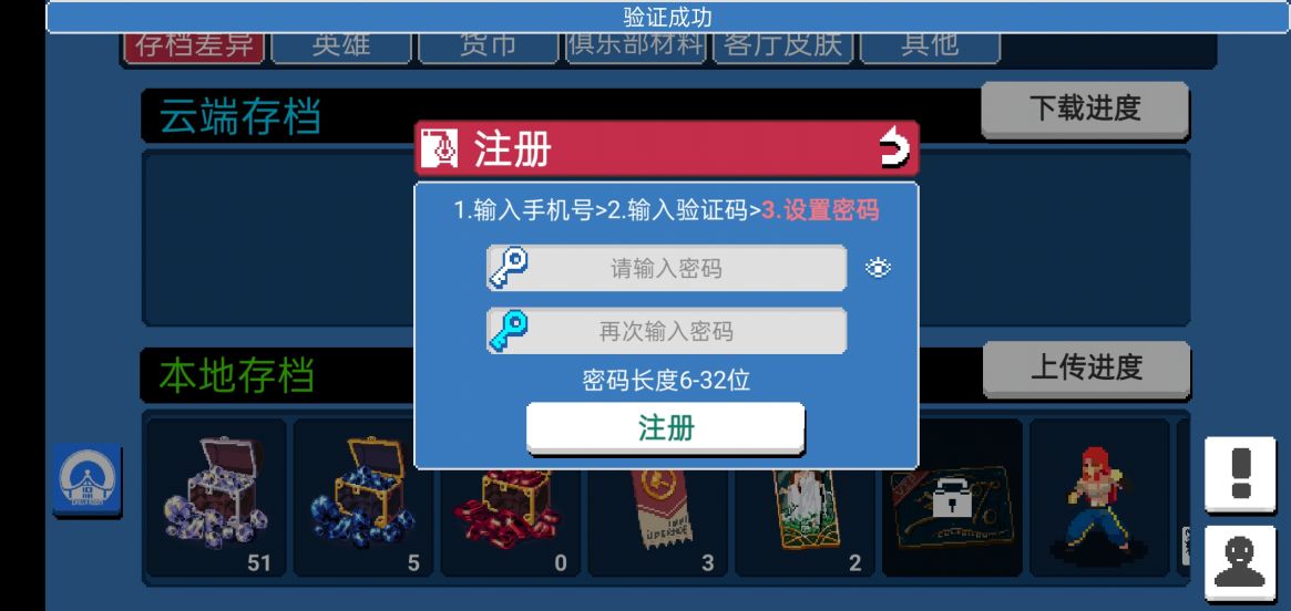 战魂铭人最新破解版1.2.0