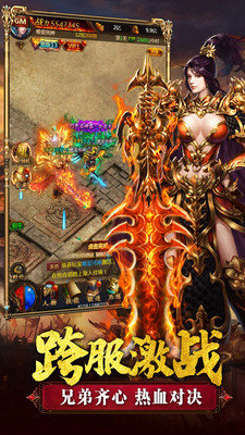 复古传奇变态版