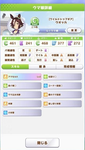 赛马娘手游伏特加怎么培养