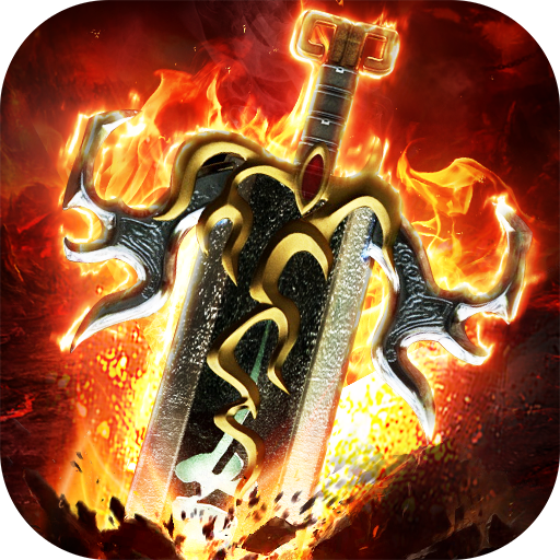 1.80火龙版传奇打金服