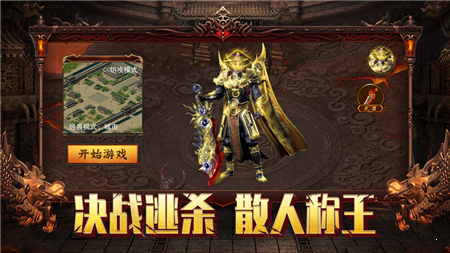 大威天龙传奇手游