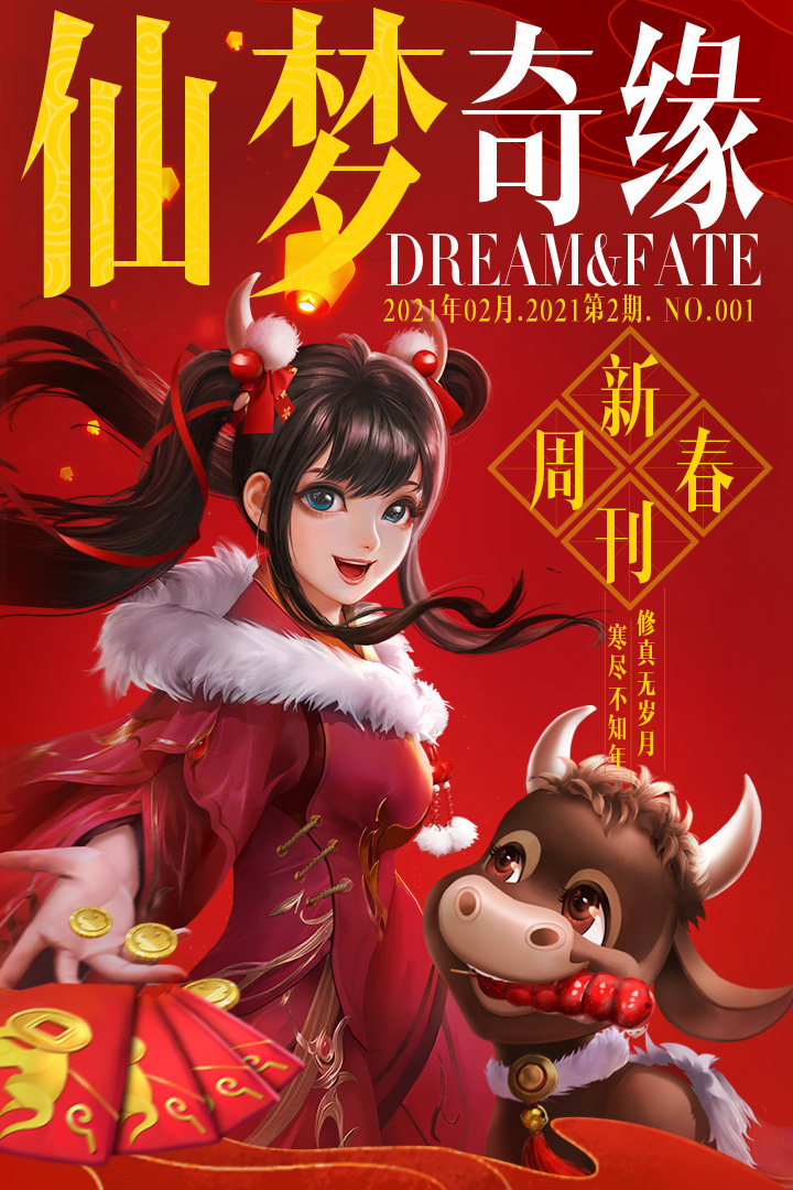 仙梦奇缘手游红包版下载