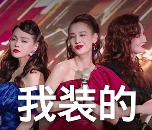 我哭了我装的表情包