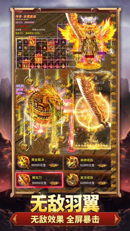 超变态传奇上线满级