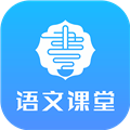 语文同步课堂