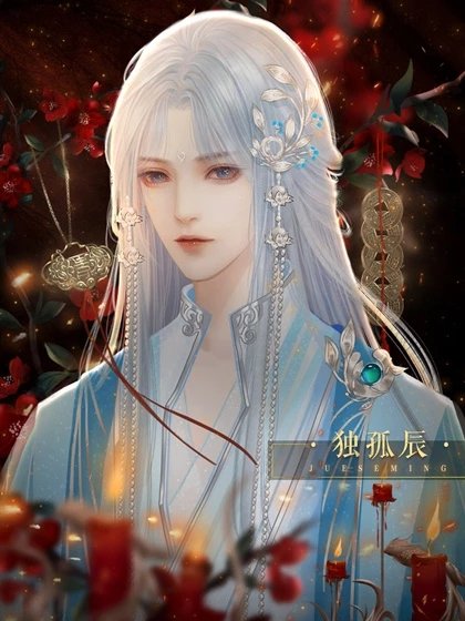 修仙纪事橙光破解版