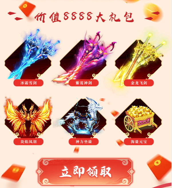 杀死剑仙红包版