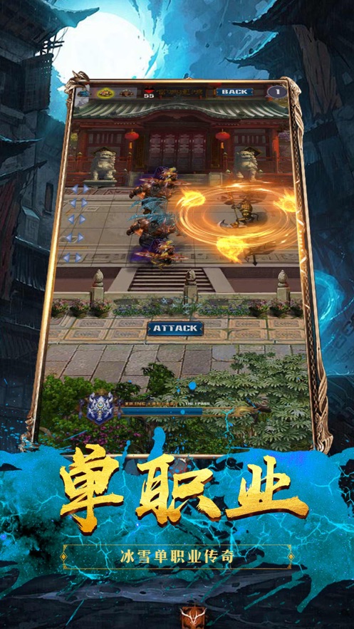 手机版冰雪单职业