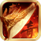 紫金传奇钻石版