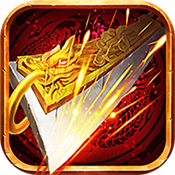 火龙复古合成版