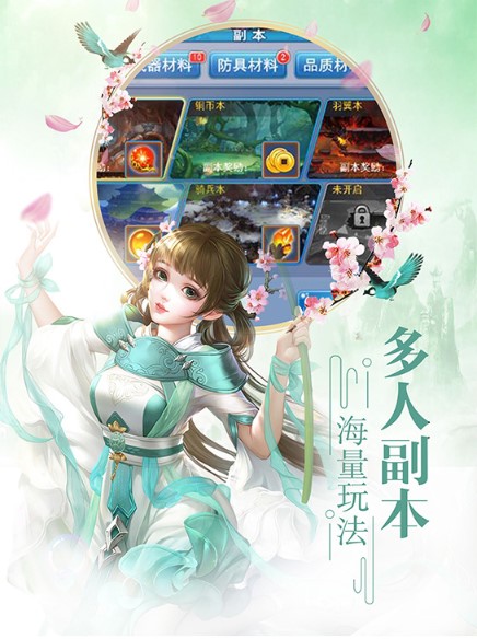 遇见尊上之花仙劫红包版