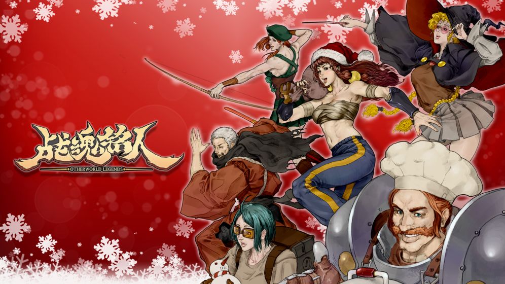 战魂铭人1.3.0破解版