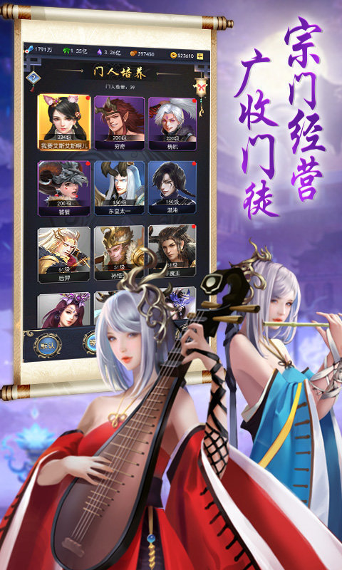 一起来双修私服