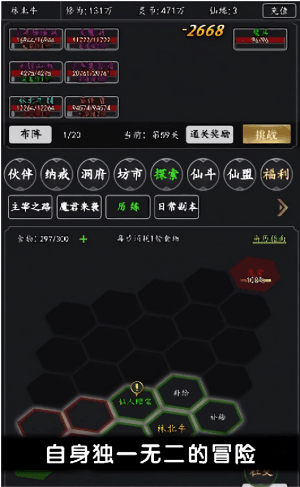 新玄界之门文字