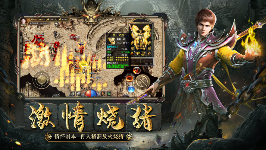 1.95传奇内功连击版本