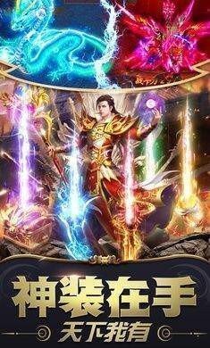 复古传奇手游1.80变态版本