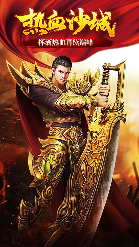 赤月龙城之新冰雪传奇