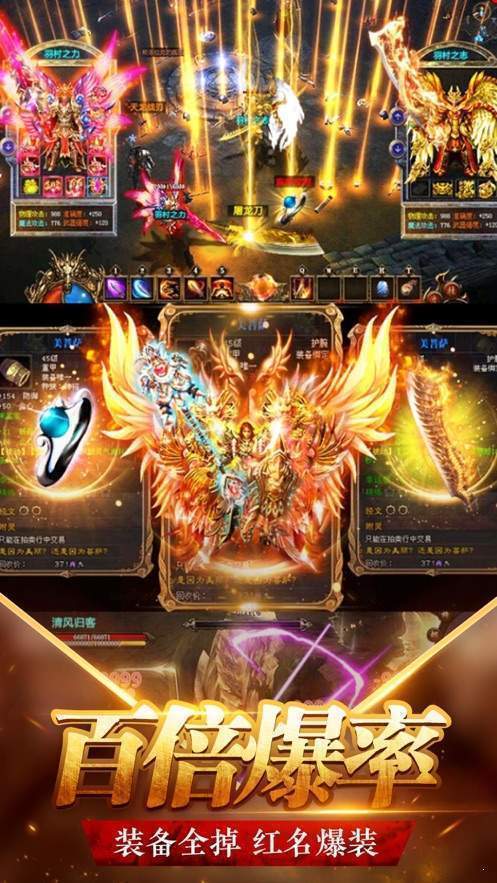 单职业传奇手游爆红包