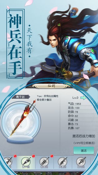 凡人逆天诀红包版