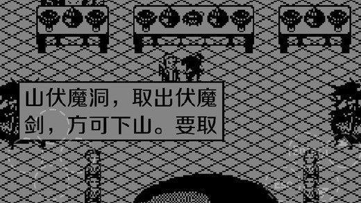 伏魔记unity破解版