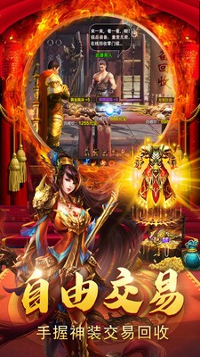 赤月复古传奇手游