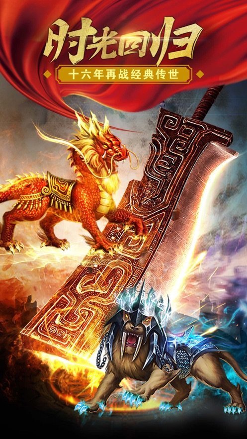 嘟嘟传奇176复古手游版