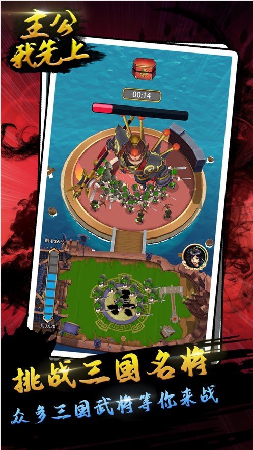 主公我先上破解版