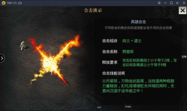 传奇无双复古英雄