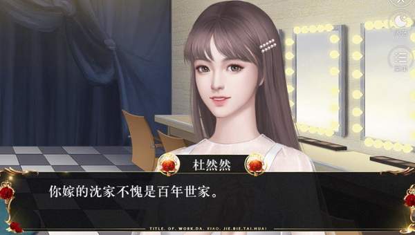 大小姐别太坏破解版无限闪币