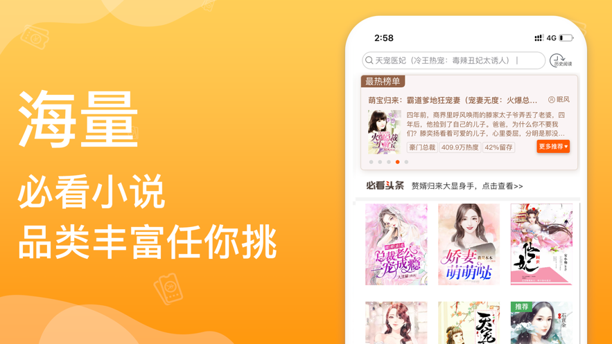 必看小说畅读版